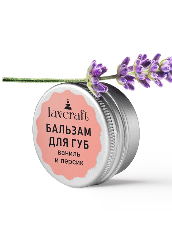 Бальзам для губ с персиком и ванилью «Lavcraft» - Сладкие воспоминания